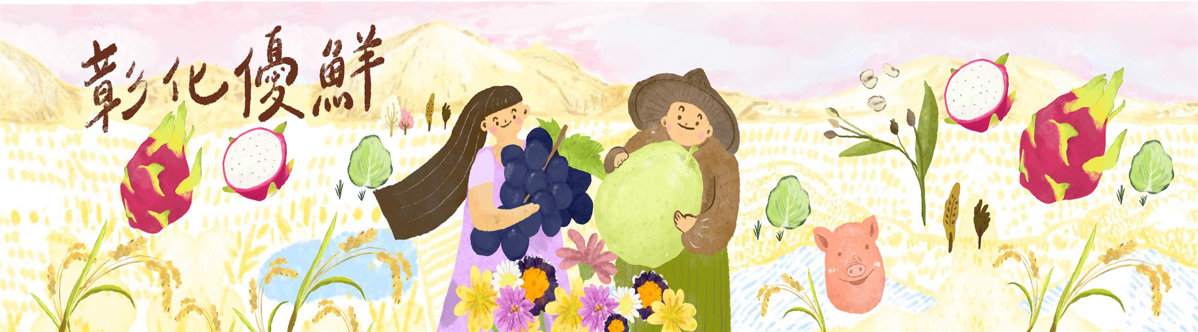 聯絡通訊-單位介紹-彰化縣政府農業處